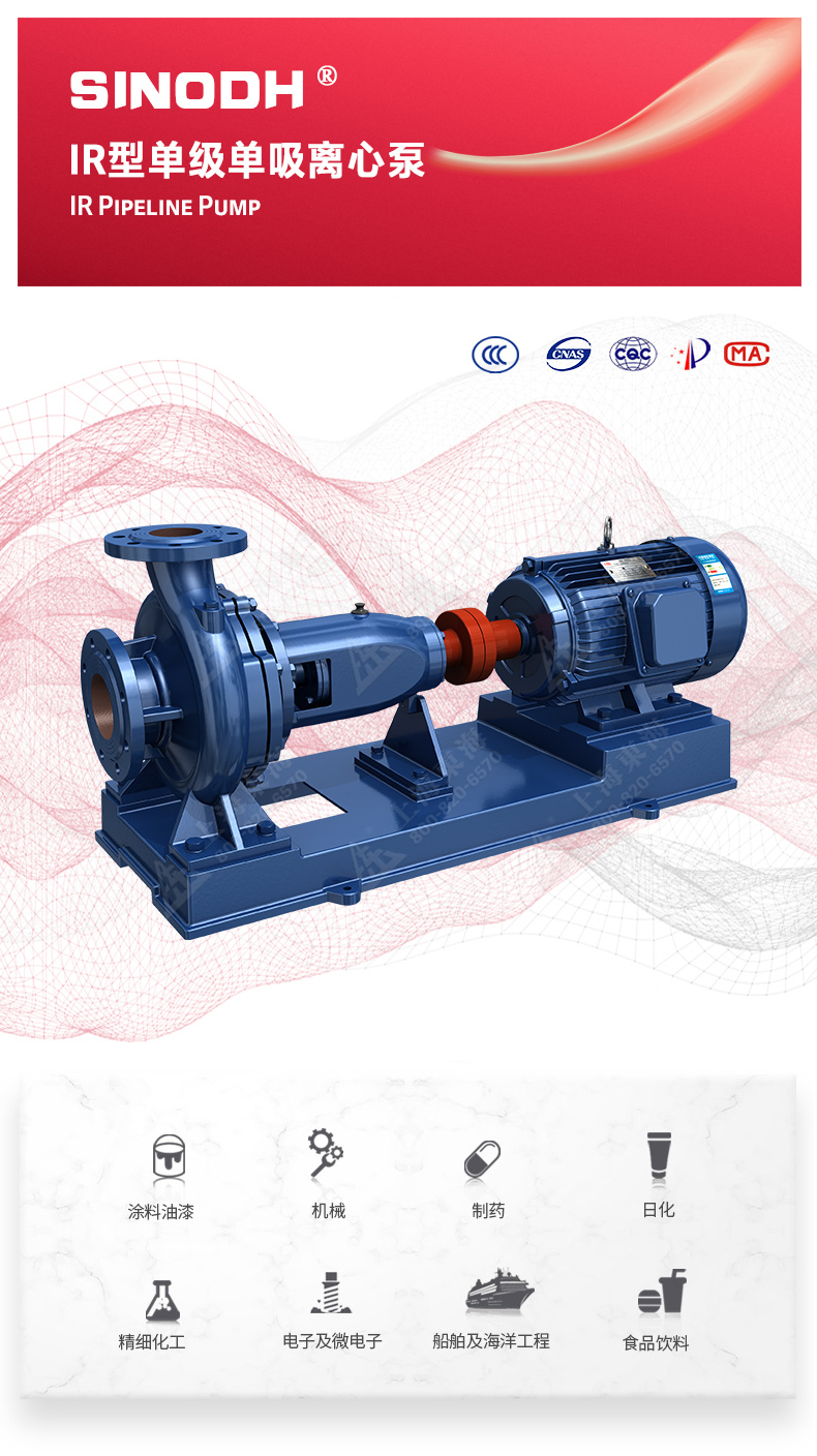 IR型离心泵_产品图片.jpg IR型离心泵_产品图片.jpg