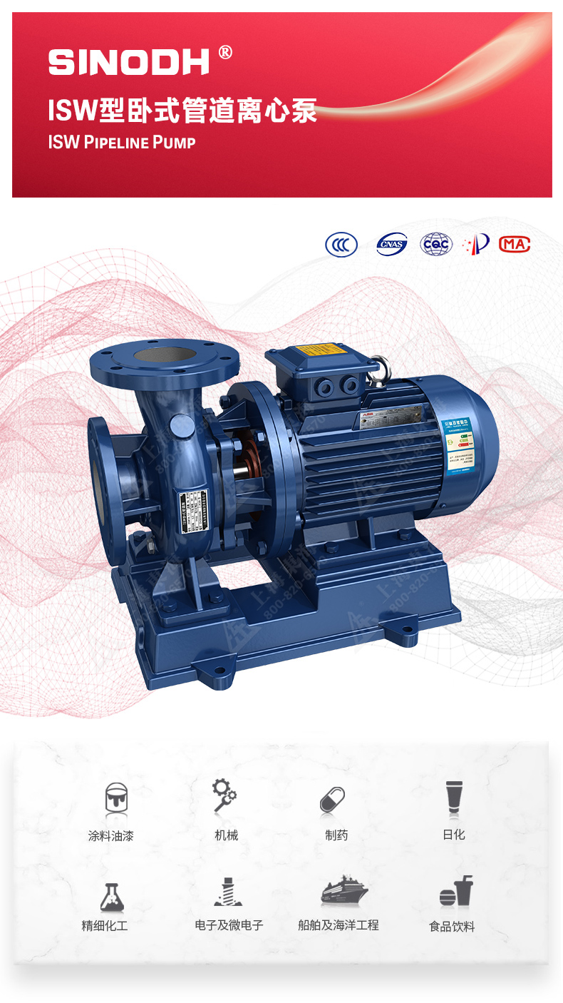 ISW型离心泵_01.jpg ISW型离心泵_01.jpg