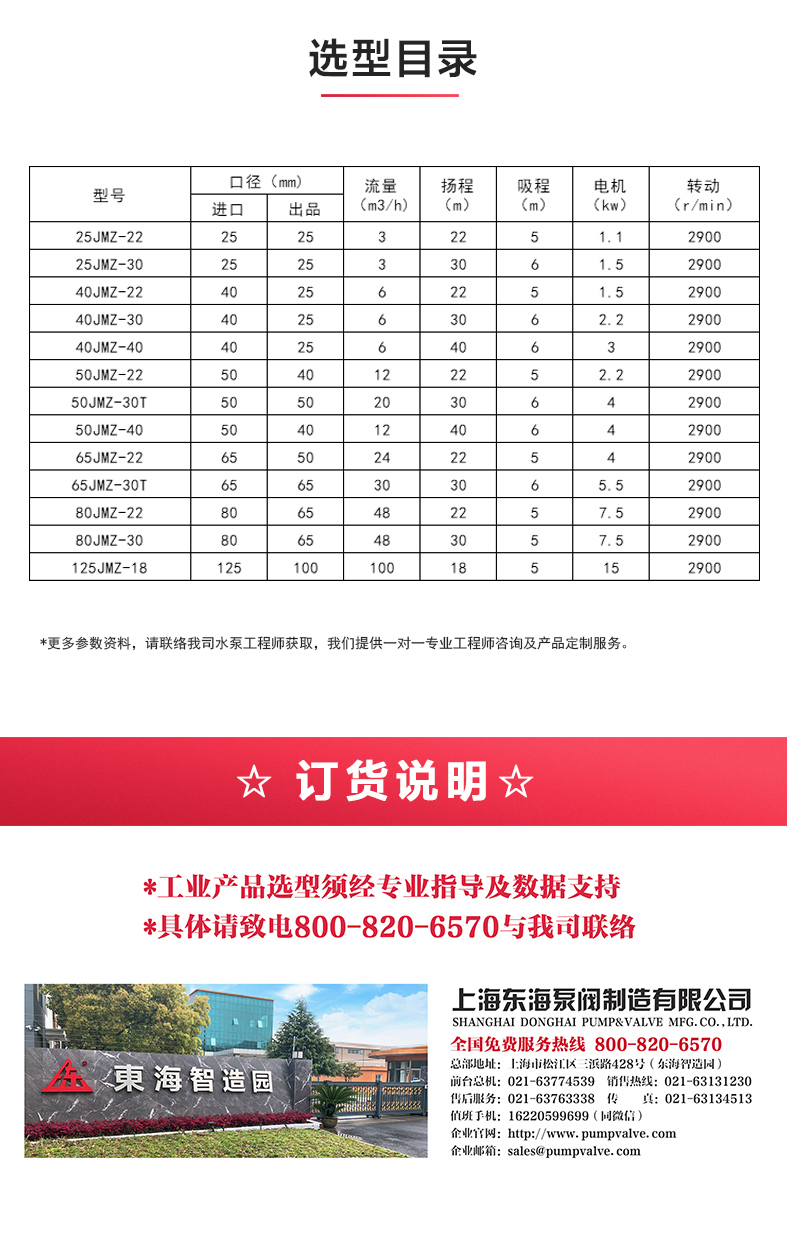 JMZ型移动式自吸酒泵_04.jpg JMZ型移动式自吸酒泵_04.jpg