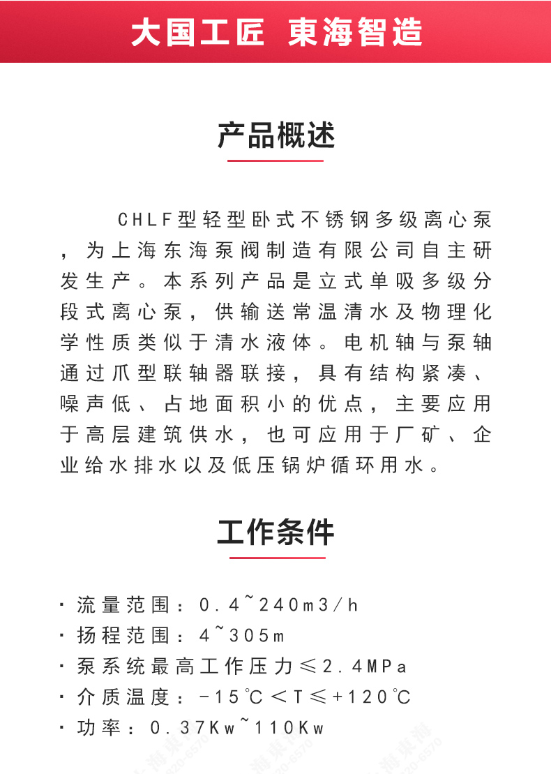 CHLF型不锈钢离心泵_02.jpg CHLF型不锈钢离心泵_02.jpg