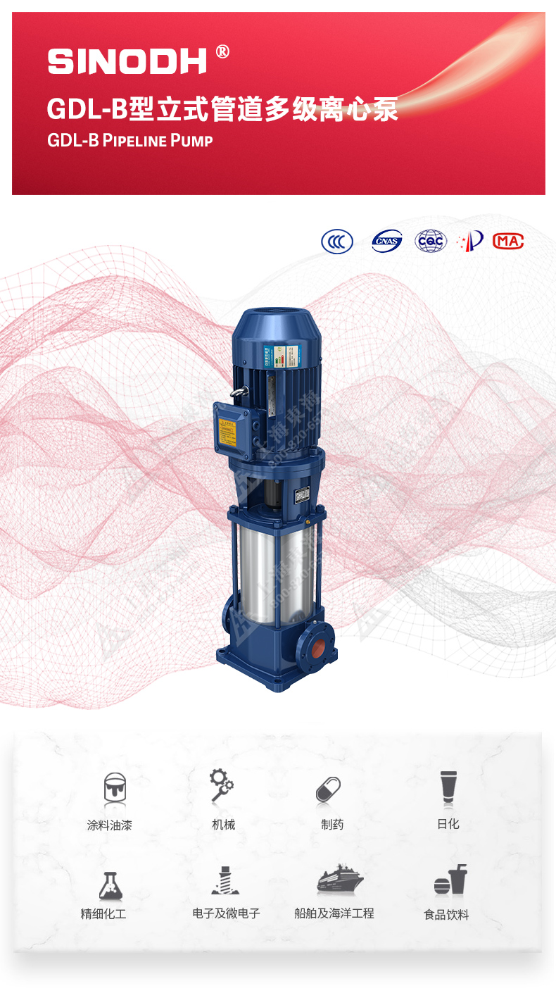 GDL-B型立式多级离心泵_01.jpg GDL-B型立式多级离心泵_01.jpg