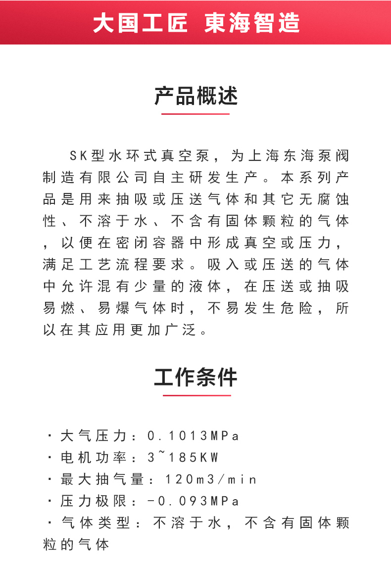 SK型水环式真空泵_02.jpg SK型水环式真空泵_02.jpg